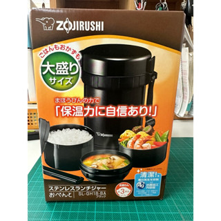 全新未拆 ZOJIRUSHI【象印】304不鏽鋼真空保溫便當盒3碗飯量 SL-GH18