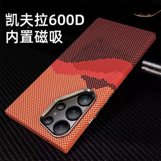 新款凱夫拉紋理 硬殻 Magsafe 磁吸 S25三星S24 S23 Ultra S24+ S23 Plus 手機殼膚感