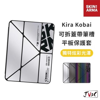 SKINARMA Kira Kobai 可拆蓋帶筆槽平板保護套 適用 iPad Air 11 13 Pro 平板套
