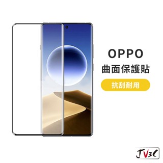 OPPO 曲面玻璃貼 保護貼 適用 Find X8 Pro X5 Reno 8T 10Pro Reno13 Pro