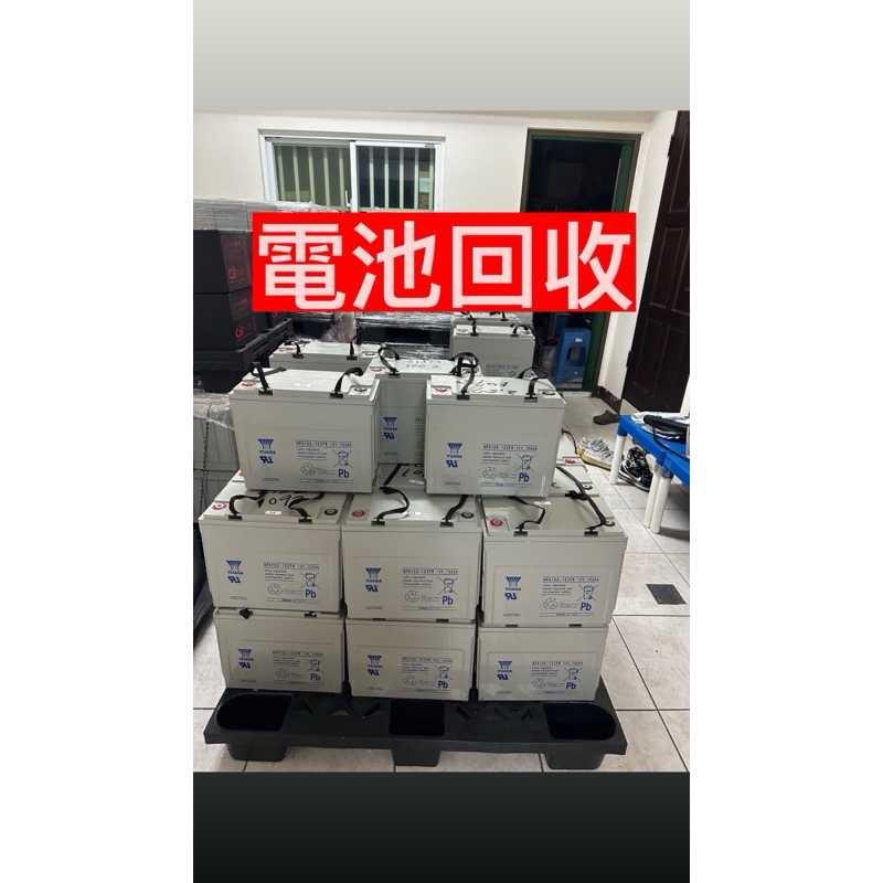 永續電池 電池回收 收廢電池 機車電池 汽車電池 深循環電池 回收 收你不要用的電池