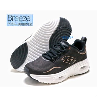 全新品特價中~LOTTO樂得BREEZE美體健走鞋，運動休閒鞋 / 9050黑