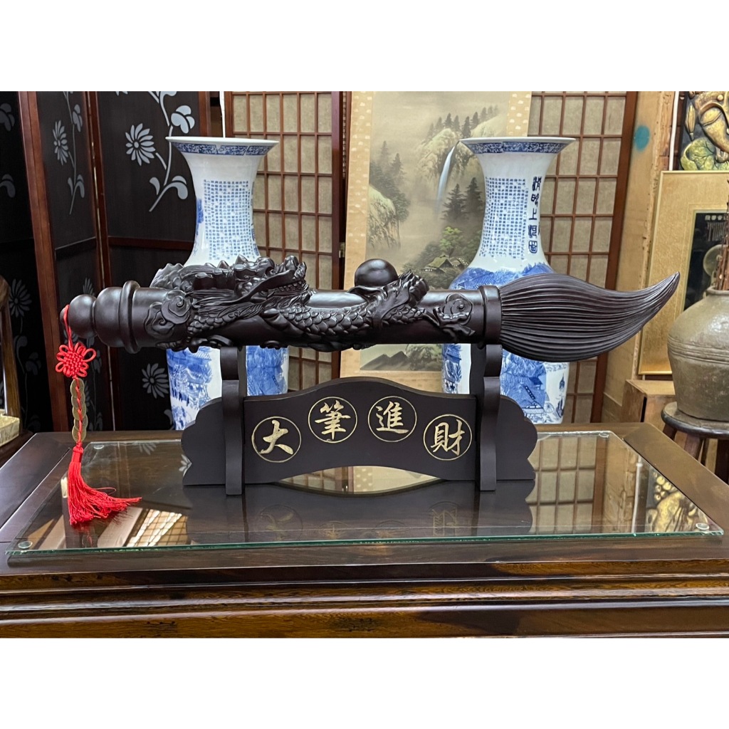【香川家居】高雄展示廳《黑紫檀木 龍筆 文昌筆 》黑檀木 大筆進財 鎮宅之寶 霸氣祥龍 文昌筆 智慧筆 附底座+開光五帝