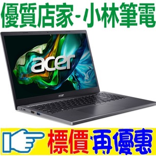 宏碁 ACER Aspire A515-58P-79UB 金屬灰 i7-13620H 16GB 512G SSD