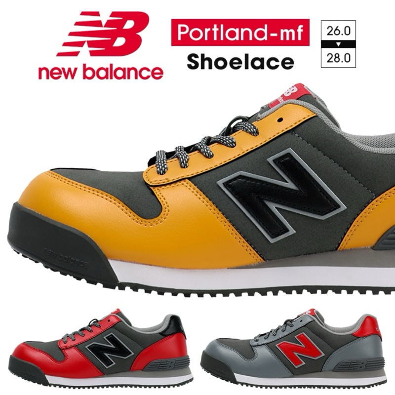 NEW限定款！⊰319 JUN 日本代購⊱ New Balance NB鞋帶 安全鞋 防護鞋  塑鋼鞋  免運費!