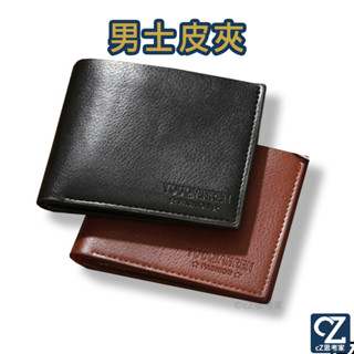 男士商務皮夾 短夾 皮包 錢包 摺疊錢包 皮革錢包 男用錢包