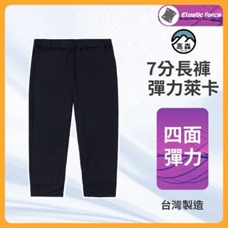 【高森】瑜珈服 大尺碼 七分褲 緊身褲 瑜伽褲 排汗 彈力褲 排汗褲 運動緊身褲 速乾褲 韻律褲 健身褲 壓力褲女