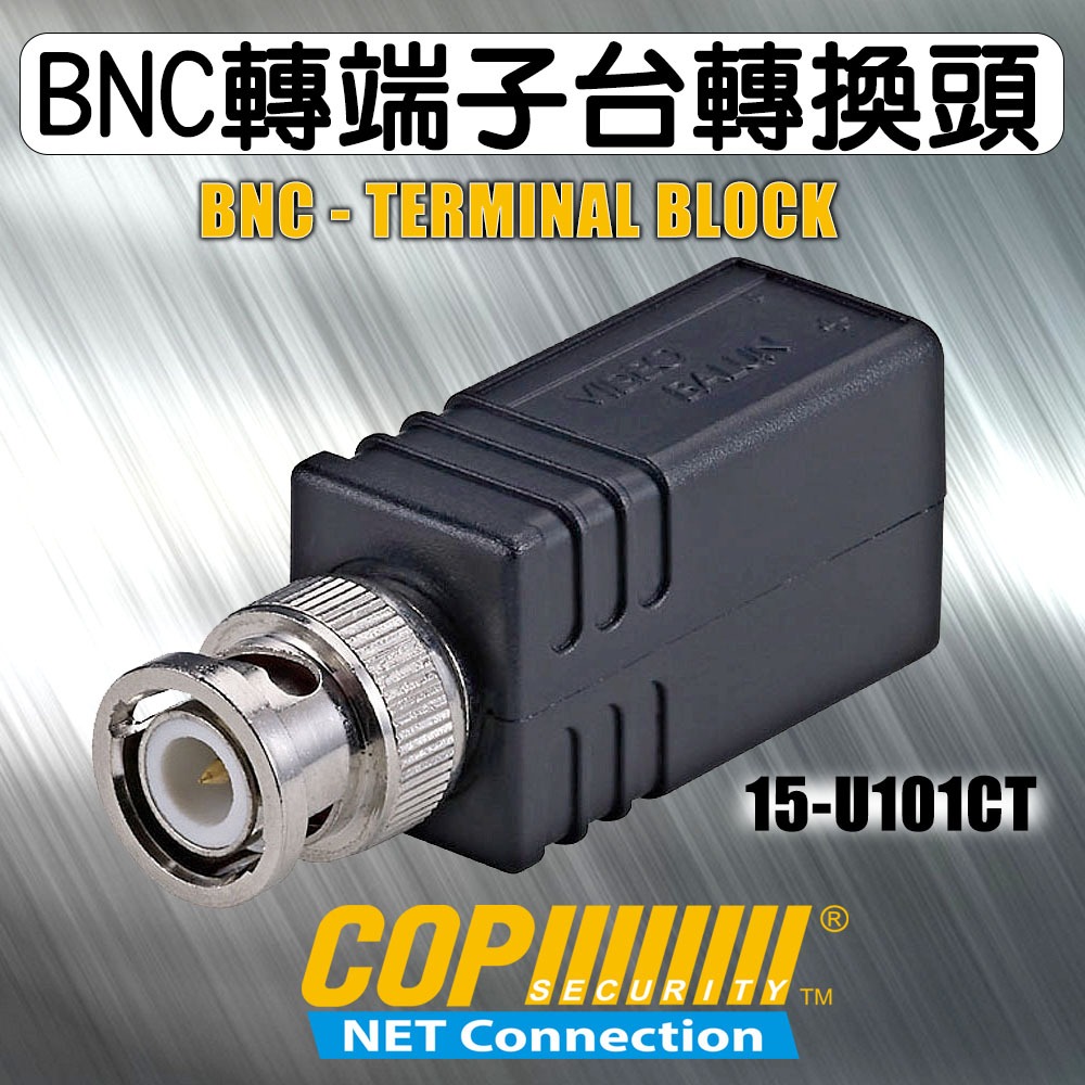 [科寶電子] BNC 轉 Terminal Block 端子台轉換頭 (15-U101CT)