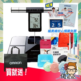 OMRON 歐姆龍 HBF 702T 藍芽 體脂計 【HBF701T升級版】HBF 702 T 健康管理用、非醫療使用