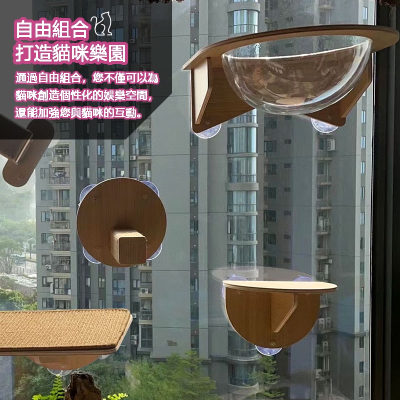 貓墻 貓抓柱 貓跳台 實木貓跳臺 吸盤式 壁掛式 DIY 免打孔 貓爬架 貓玩具 墻壁貓跳板 貓咪太空艙 貓吊床