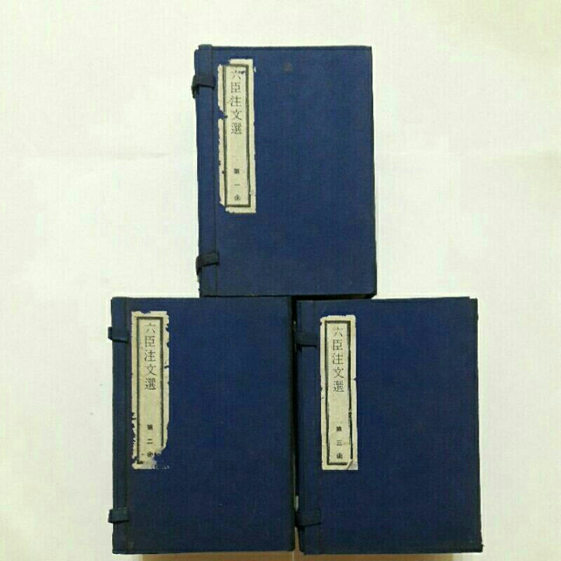 文選藝文印書館的價格推薦- 2025年12月| 比價比個夠BigGo