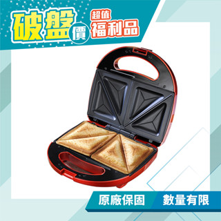 【獅子心】三明治點心機 三明治機 點心機 LST-138(福利品) 免運費