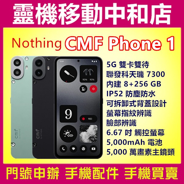 Nothing PHONE(1) 8 256的價格推薦- 2025年4月| 比價比個夠BigGo Nothing PHONE(1) 8 256的價格推薦- 2025年4月| 比價比個夠BigGo