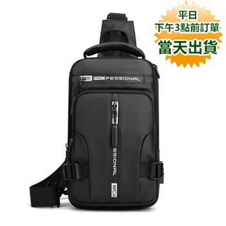多功能包包 可當斜揹包 胸包 後揹包 特惠價出清 【臺灣現貨 臺灣發貨】 防水材質編號1100-13