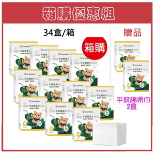 妙妙熊 【箱購免運】 乾濕兩用巾 平紋棉柔巾 乾濕兩用巾80抽 紗布巾 護理巾 紗布毛巾 餵奶巾 清淨棉 口水巾