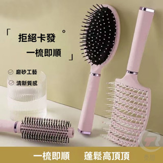 【氣質女神】氣墊梳子按摩頭皮女士專用長發卷發神器家用蓬鬆梳頭發氣囊防發型