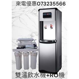 【水東東】【免費基本安裝】Buder普德 BD-1074F雙溫熱交換型飲水機內含RO純水機