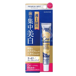 【Ora2】極緻璀璨亮白護理牙膏(17ml)【兔雜tuzha】