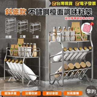 【304不鏽鋼調味料架 斜口款】廚房置物架 廚房收納架 調味料收納架 調味料置物架 調味罐架 瓶罐架 廚房收納 廚房