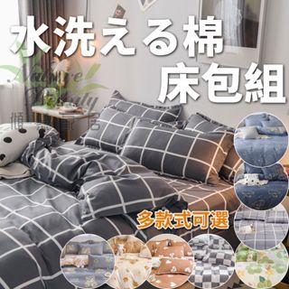 臺灣出貨 免運🚚 鋪棉兩用被套 薄被套床包 漸層床包 雙人床包 單人床包 格子床包 單人 雙人 加大 特大 床包組 床單