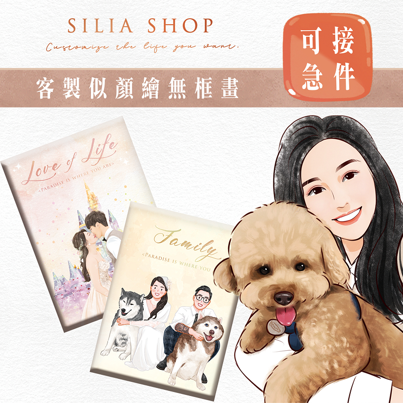 *SILIA*客製化 無框畫 手繪 人像 似顏繪 寵物 手繪 情侶 禮物 生日禮物 全家福 畫框 情人節 禮物