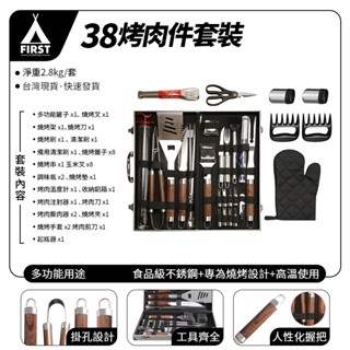 【臺灣12h出貨】燒烤工具 便攜式 家庭聚會 燒烤套裝 不鏽鋼烤具 廚具 料理 野炊 露營 旅行 戶外BBQ工具套裝