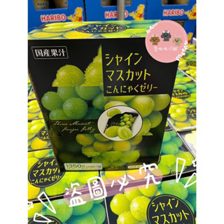 💓現貨免運💓 🇯🇵日本 ✈️日本好市多限定 日本costco ⒿⓅ 群馬縣麝香葡萄蒟蒻果凍75入