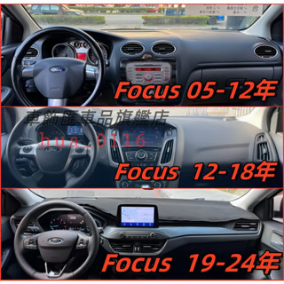 福特 避光墊 FORD Focus MK2 MK3 MK3.5 MK4 遮陽墊 隔熱 防曬 儀錶臺墊 卡夢 皮革 遮光墊