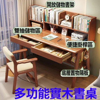 實木電腦桌 電腦桌 學習桌 北歐實木書桌 實木書桌 簡約家用兒童學生學習桌帶書架 小戶型實用電腦桌 桌子 1208