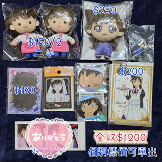 【官方/名偵探柯南】徽章、娃娃、咖啡廳特典、硬卡套_工藤新一+毛利蘭
