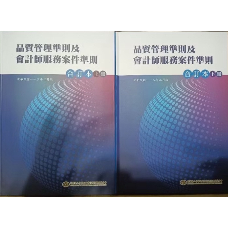 審計學公報的價格推薦 - 2024年11月| 比價比個夠BigGo