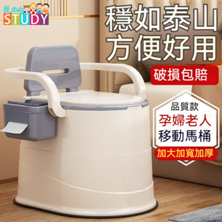 【貨到付款】可移動馬桶 老人坐便器 孕婦室內便攜式尿桶 防臭產婦便盆 成人坐便椅小馬桶尿桶尿盆 行動馬桶 馬桶椅 坐便椅