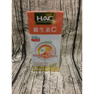 蝦皮代開電子發票永信HAC 維生素C1000緩釋錠60錠