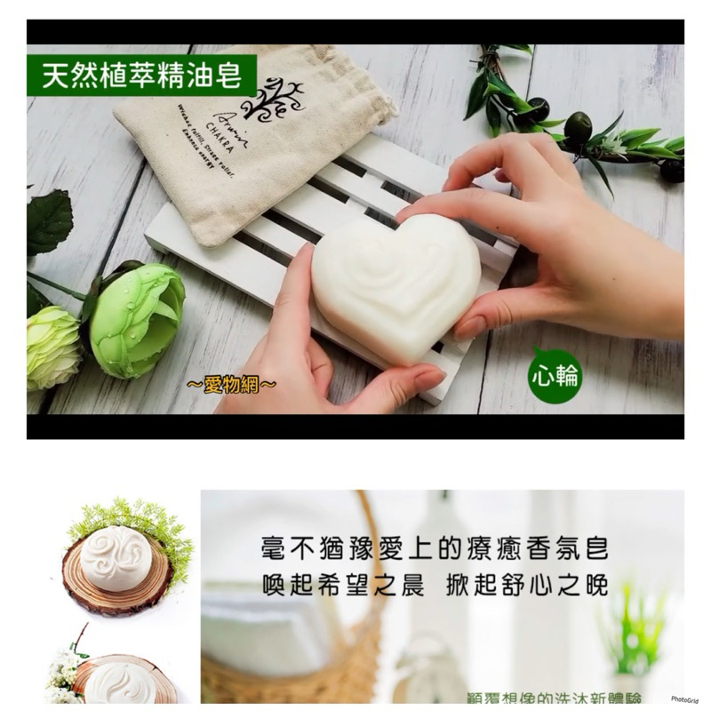 ～愛物網～💕蕭敬騰代言 原價$250 雅聞 倍優 脈輪香皂150g (共7款) 香皂