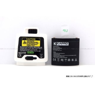 【圓融工具小妹】含稅 以色列 KAPRO 高強度 綠光雷射 水平儀 替換電池零件 875G系列專用
