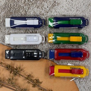 百色美術 施德樓 STAEDTLER 迷你 漸進式 橡皮擦