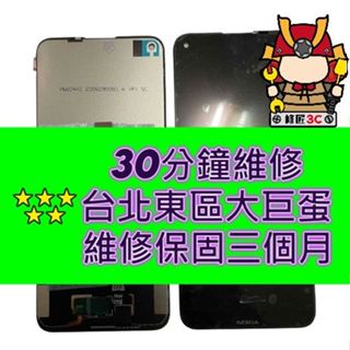 諾基亞 Nokia 8.3 5g 螢幕總成 TA-1243 螢幕破裂 臺北東區 維修手機 nokia8.3 現場維修