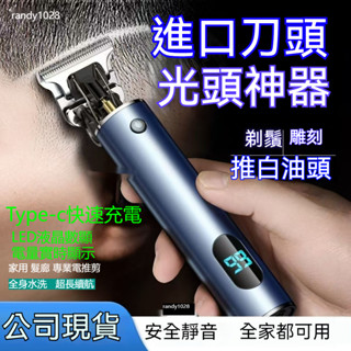 桃園現貨免運+專業電動陶瓷數顯 無綫電動理髮剪 電動剃頭刀 電動剪髮器 電動理髮器 理髮電剪 電剪 理髮器 理髮剪 剪髮