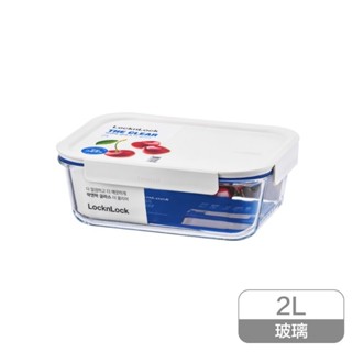 樂扣樂扣新美學耐熱玻璃保鮮盒/長方形/2L/白(LNG455WHT)