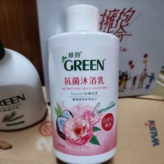 MIT.綠的GREEN抗菌沐浴乳-山茶花精萃(350ml)台灣製,中化製藥