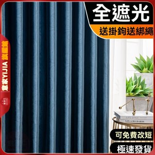 全遮光窗簾 隔熱窗簾 遮光布 遮陽布料 客廳臥室落地窗飄窗防曬隔熱窗簾 簡約現代窗簾 掛鉤窗簾隔 熱降噪窗簾窗簾布客製化
