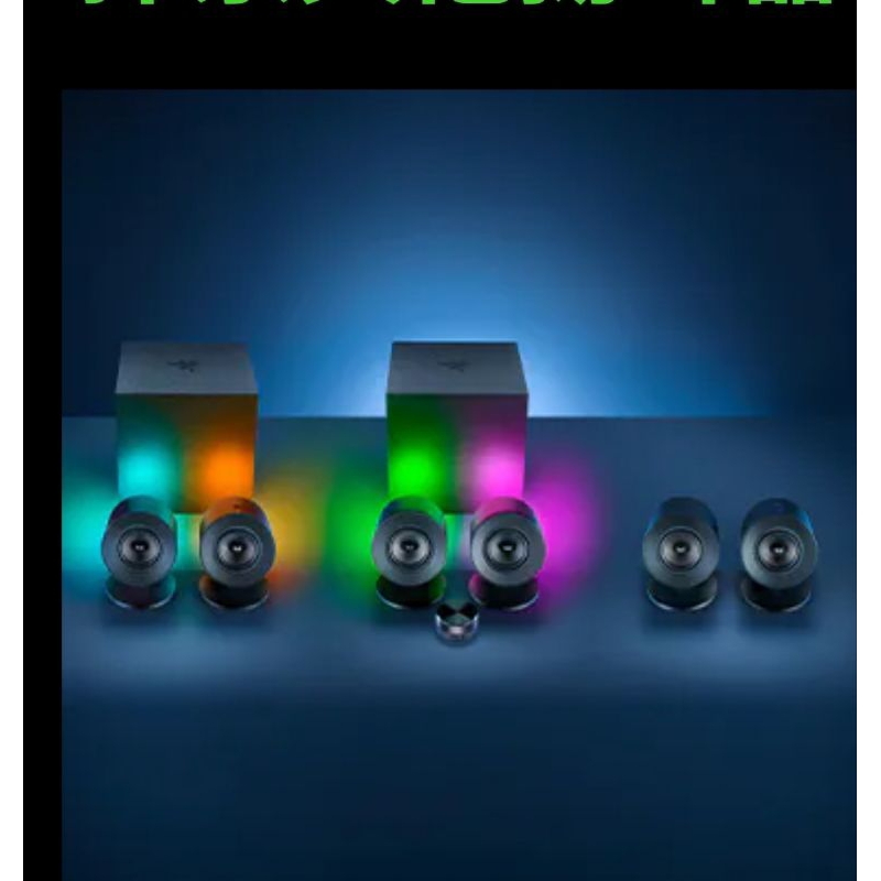 全新RAZER 雷蛇NOMMO V2 PRO天狼星幻彩版 電競藍芽重低音喇叭