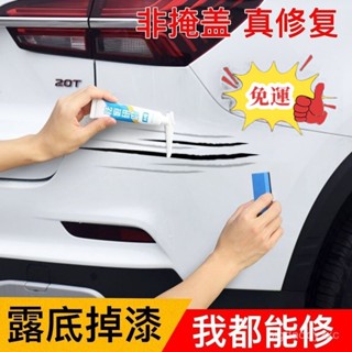 🔥免運🔥汽車補漆筆痕修複神器去颳痕車用車漆用品蠟劃珍珠白黑銀紅灰油漆 汽車補漆筆 汽車去劃痕蠟 刮痕劃修復神器 劃痕修復