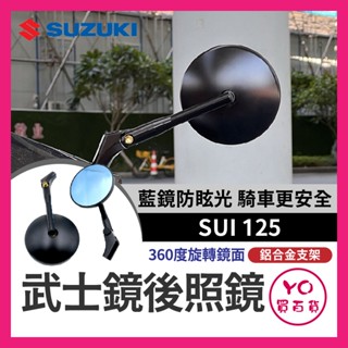 YO買百貨 臺鈴 SUI 125 CNC 全鋁合金 武士鏡 復古圓鏡 後照鏡 機車後照鏡 SUI改裝 SUI後照鏡