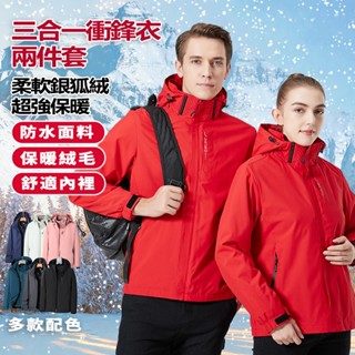 ONE牌同工廠 衝鋒外套三合一 衝鋒衣 保暖衝鋒外套 工作外套防風防水 男生外套保暖 運動外套女 騎車外套 男外套加絨