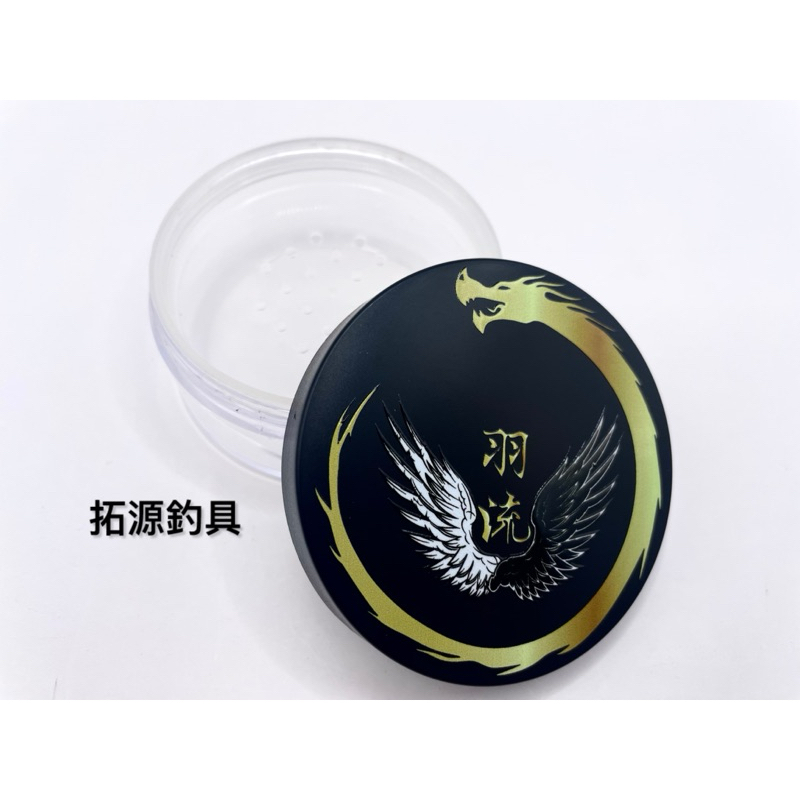 （拓源釣具）MUSTAD 慕斯達 羽流黑金龍 甩粉盒