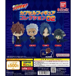 『現貨』家庭教師REBORN角色模型P2 BANDAI 扭蛋 轉蛋 【蛋樂寶】