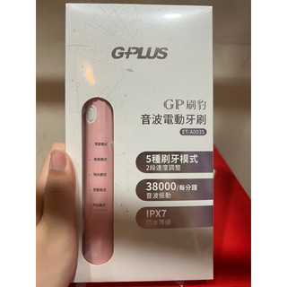 G-PLUS音波電動牙刷