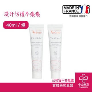 雅漾 Cica再生修護霜40ml 修護霜 舒緩乾癢不適 萬用霜 敏感防護 乾肌 敏感肌 嬰幼兒可用 中山樂方藥局