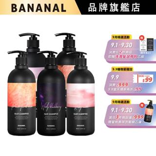 【BANANAL】胺基酸香氛洗髮精500ml | 官方旗艦店